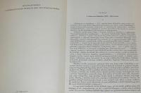 Szíj Rezső: A debreceni bibliofilia 1920-1944 között