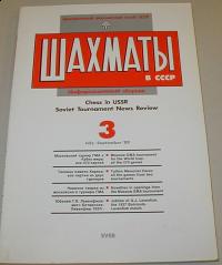Chess in USSR. Soviet Tournament News Review. 3. July-September  89
