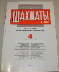 Chess in USSR. Soviet Tournament News Review. 4. October-December  89